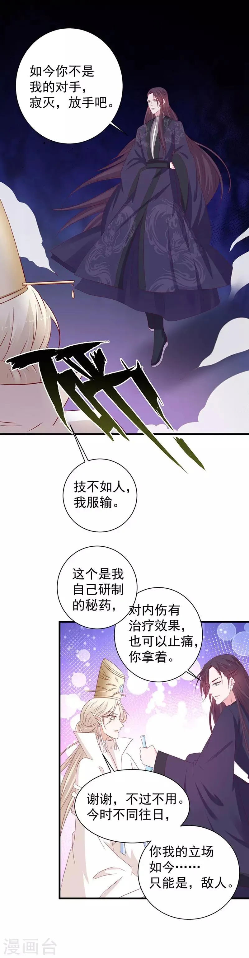 第172话 第12页