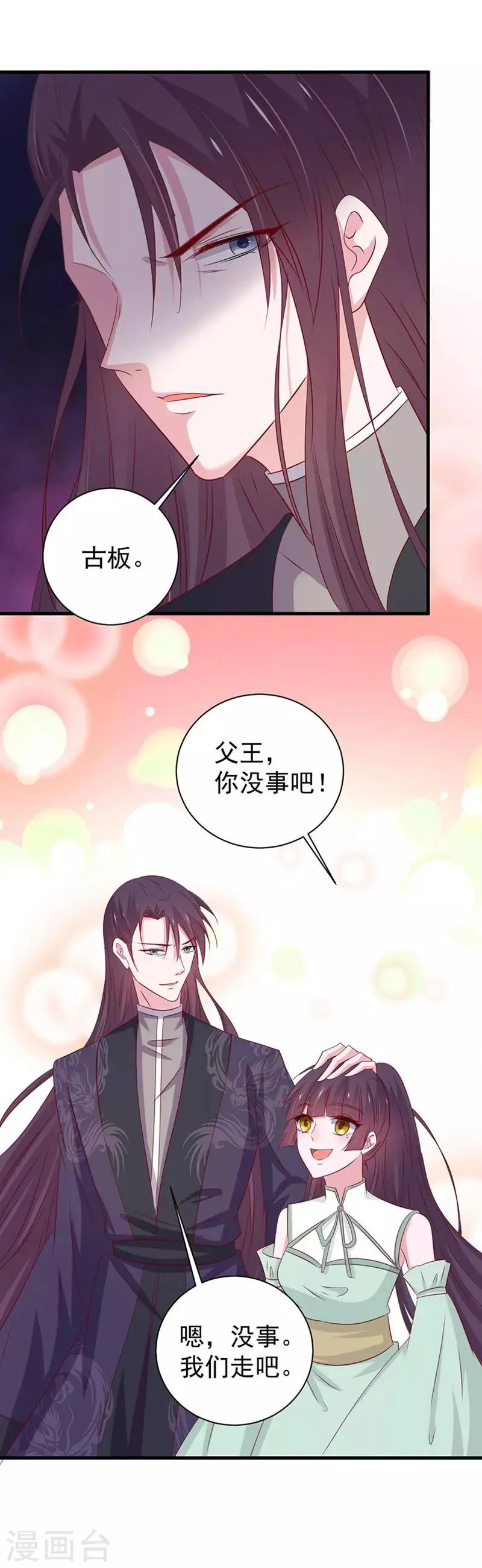 第172话 第13页