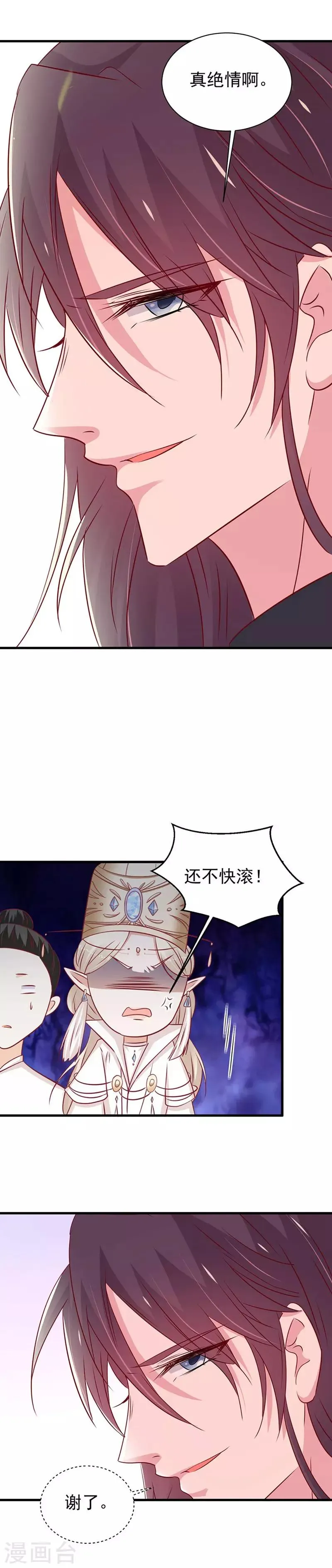 第172话 第16页