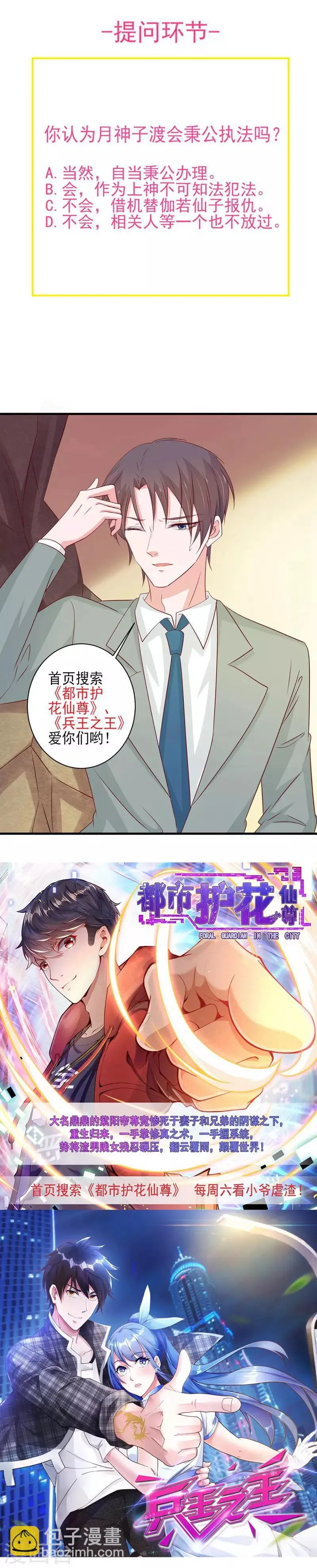 第172话 第21页