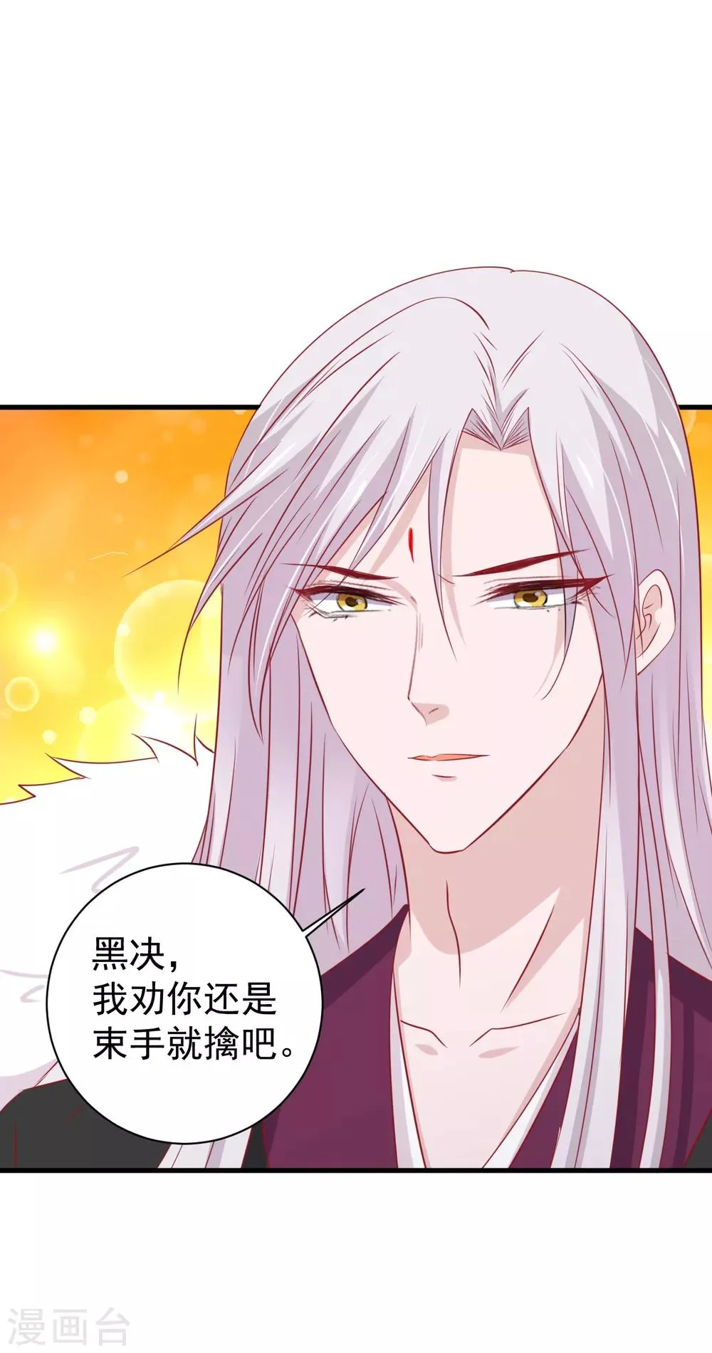 第173话 第2页