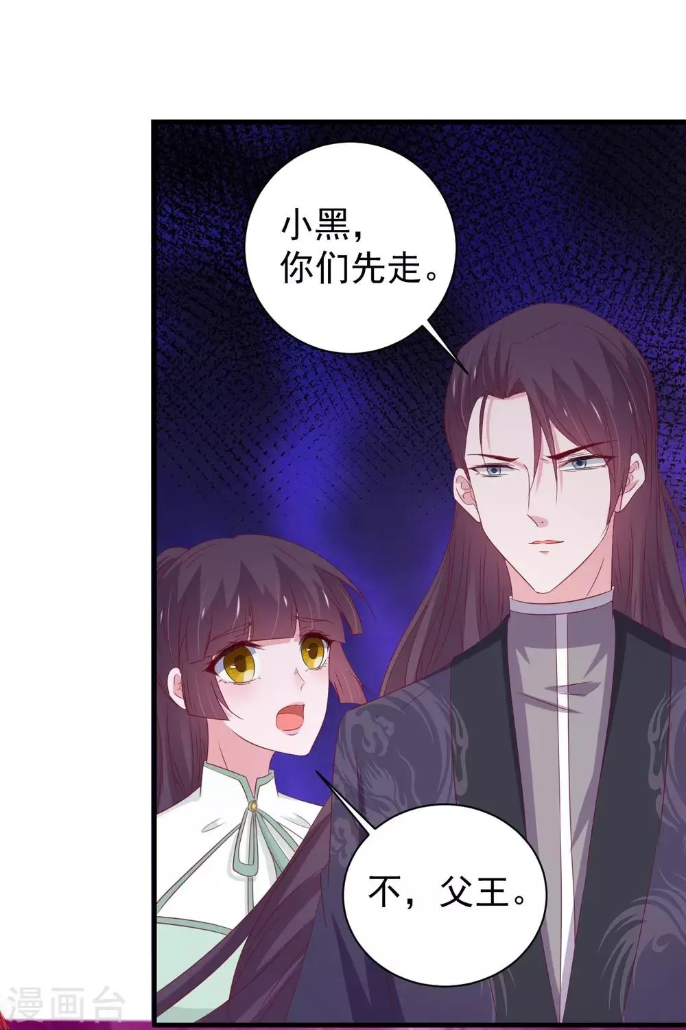 第173话 第3页