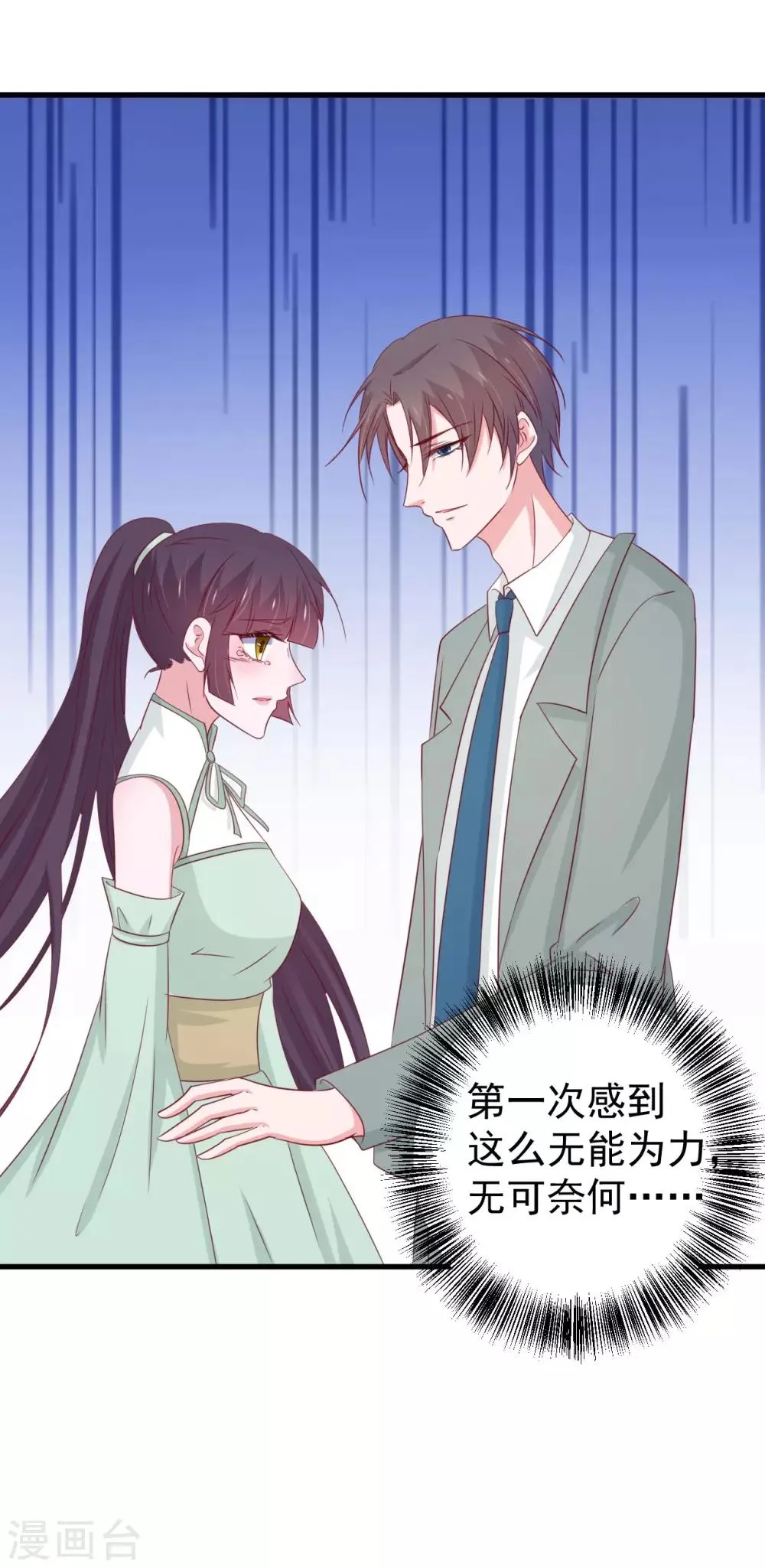 第173话 第10页