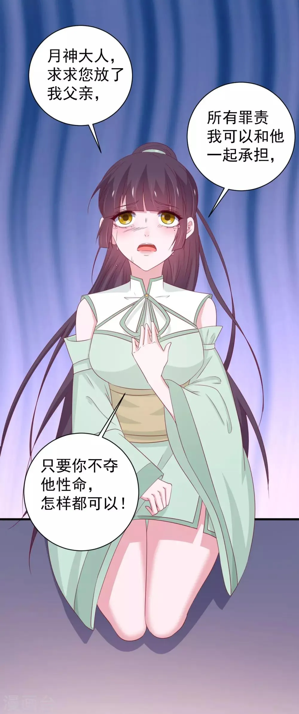 第173话 第12页