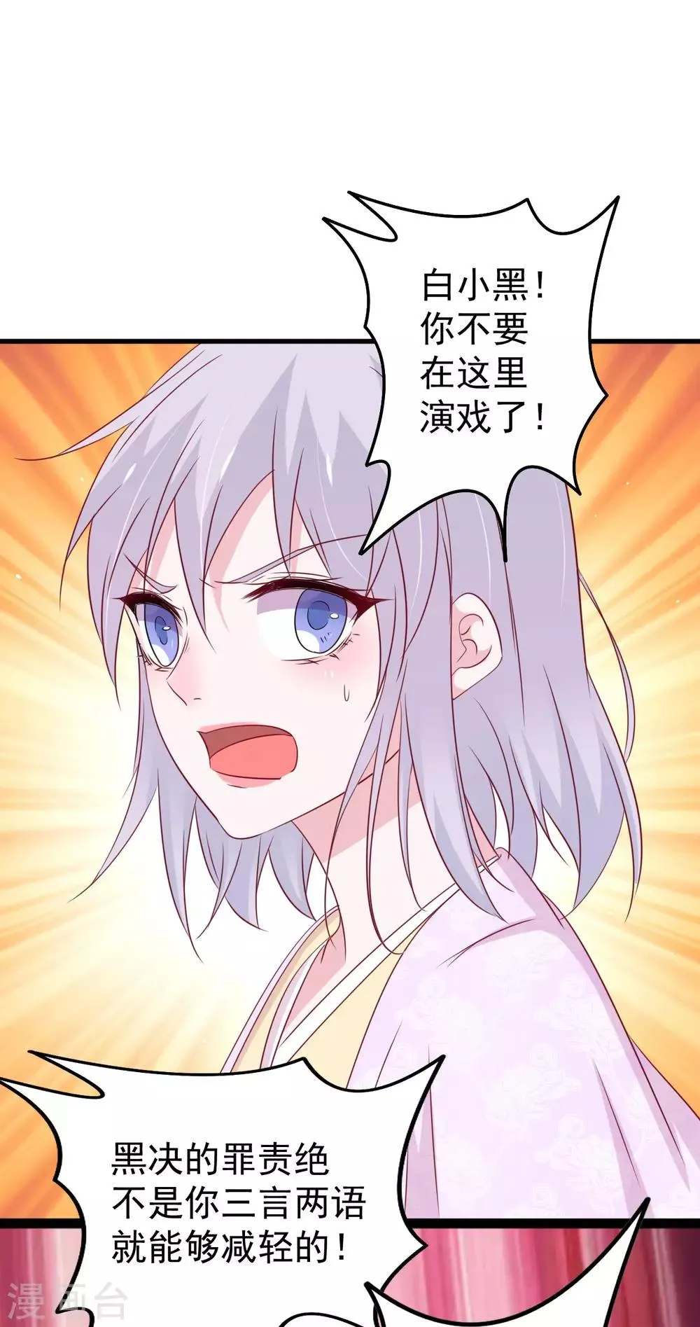 第173话 第17页