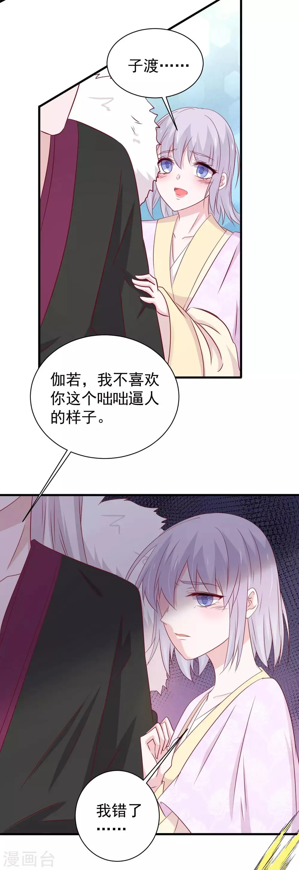 第173话 第19页