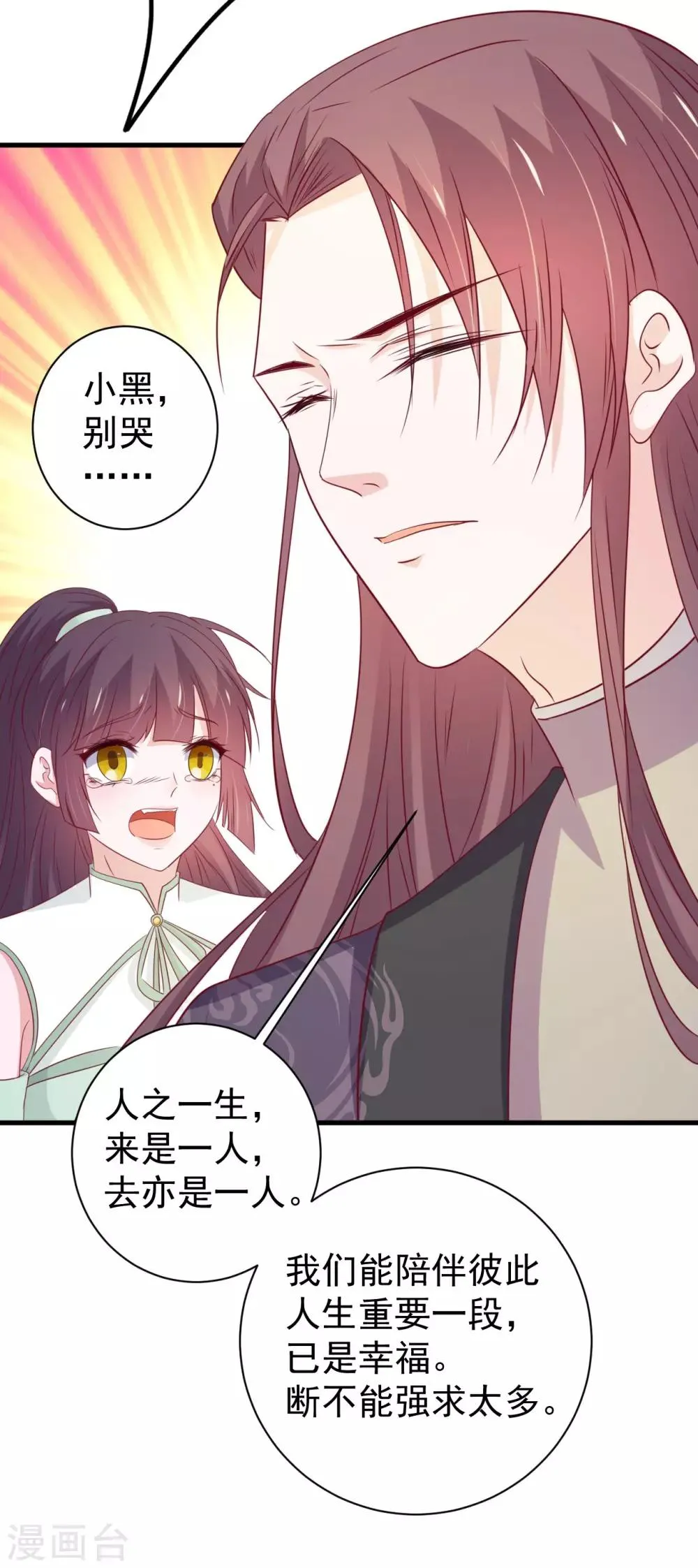 第173话 第21页