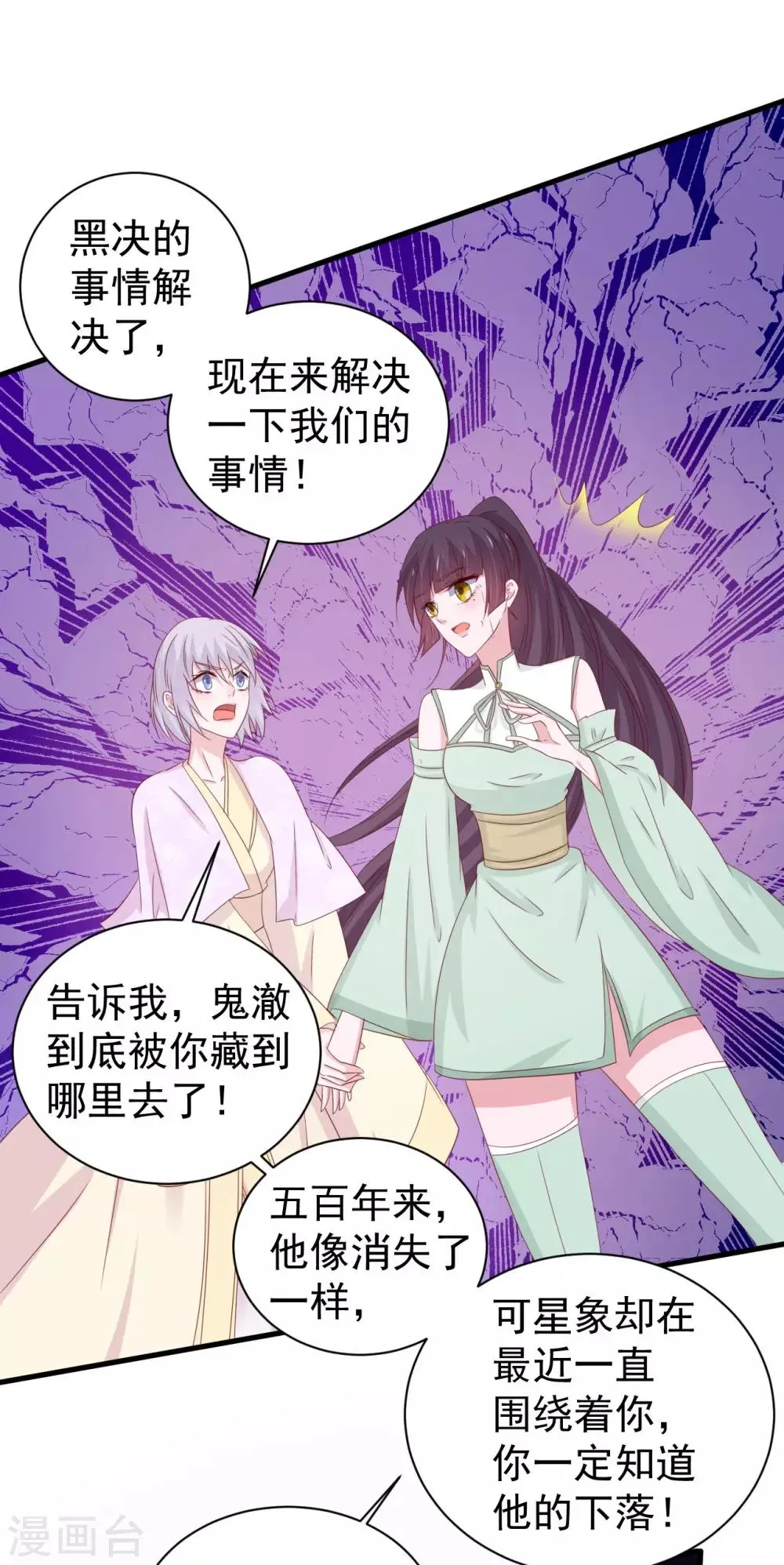 第173话 第23页