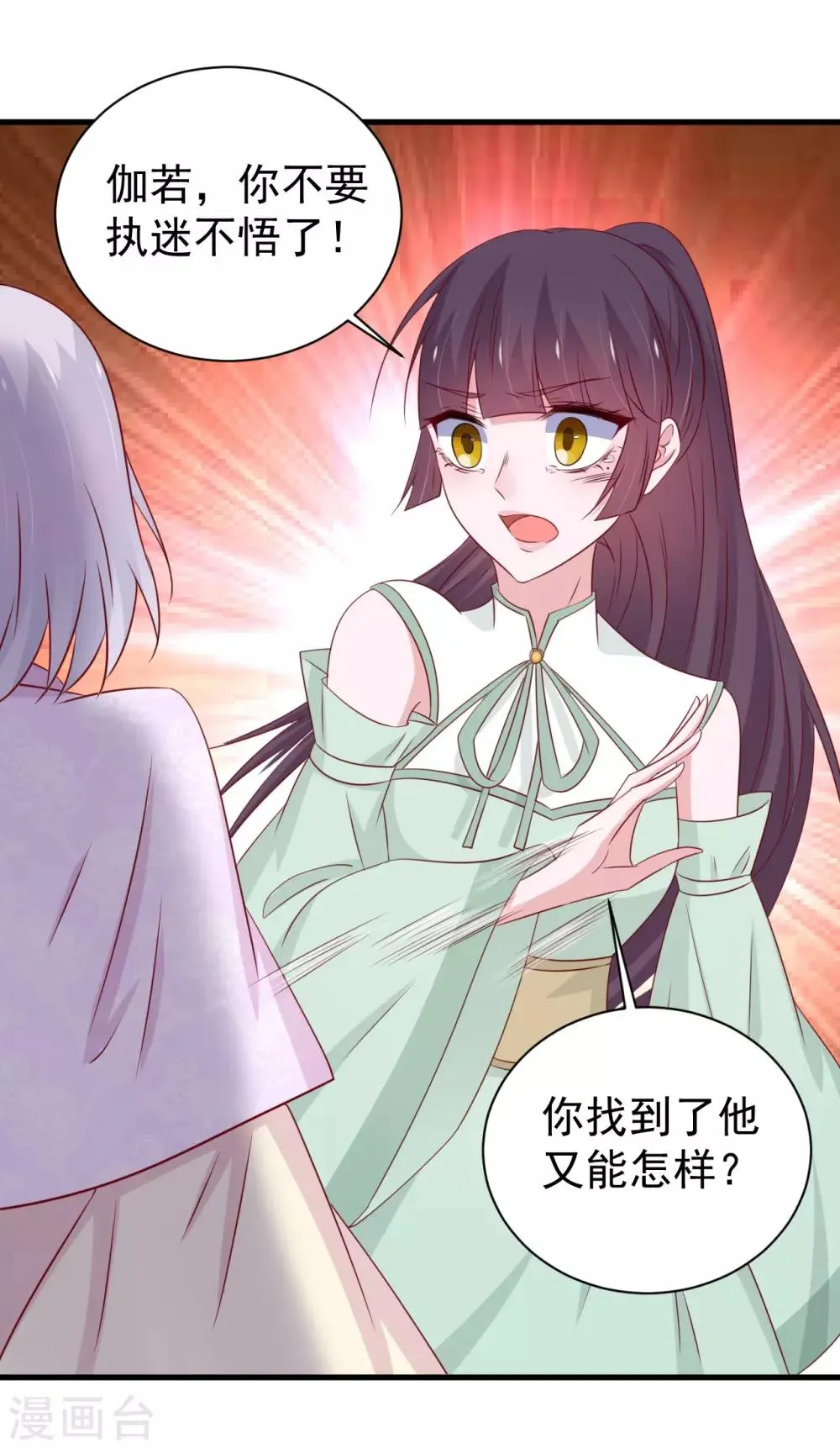 第173话 第25页