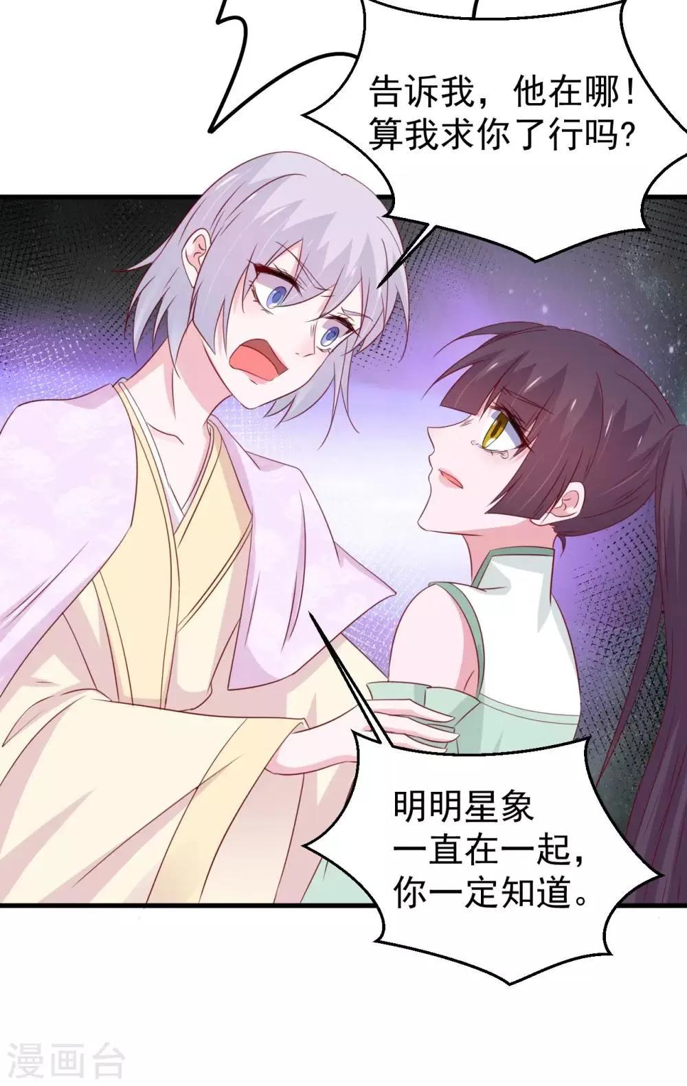 第173话 第27页