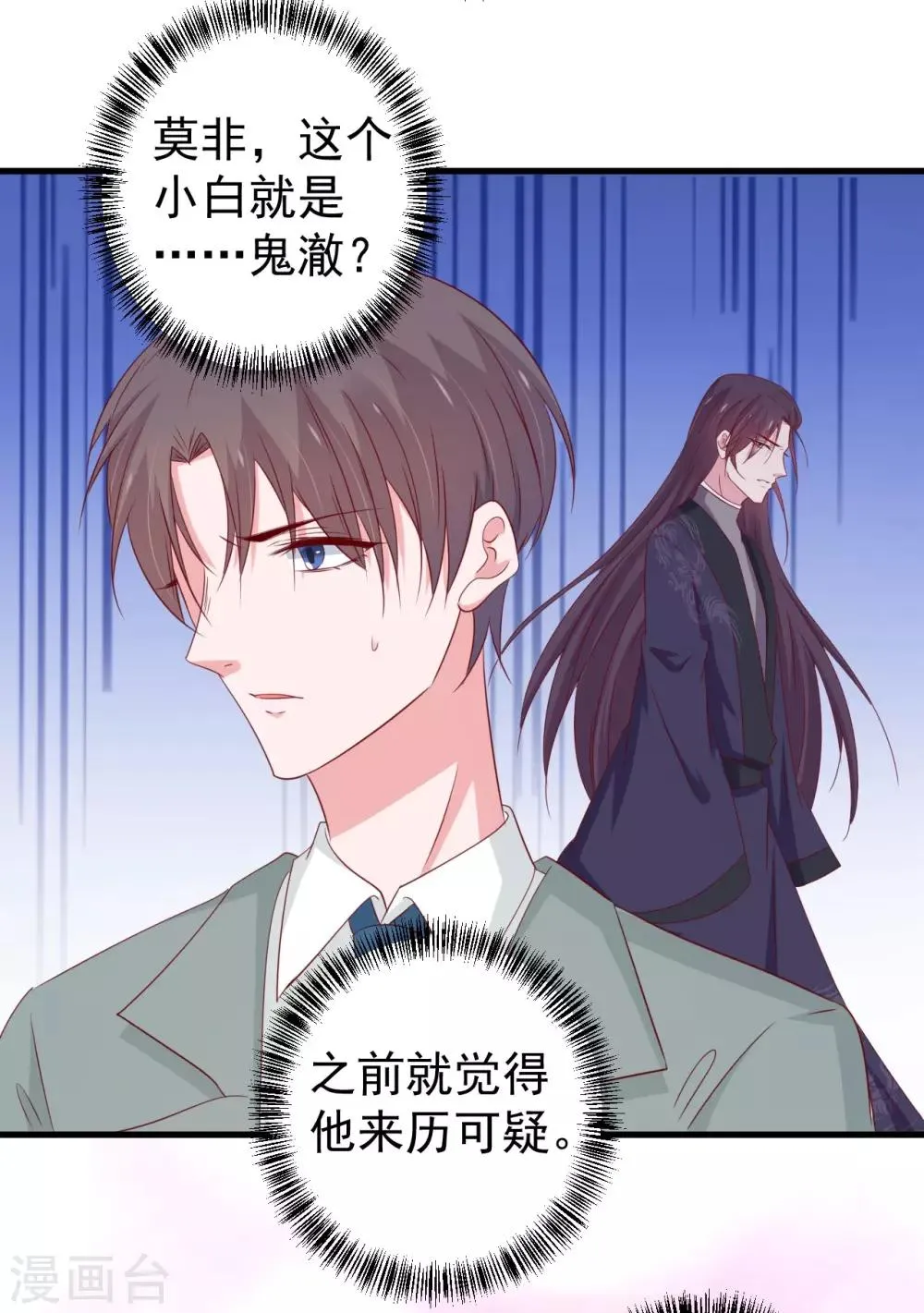 第173话 第29页