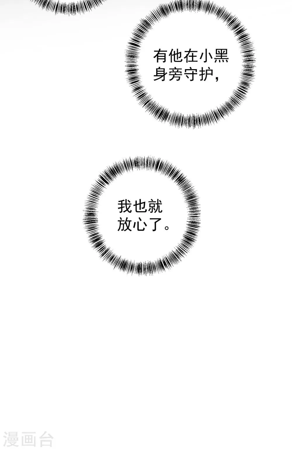 第173话 第31页