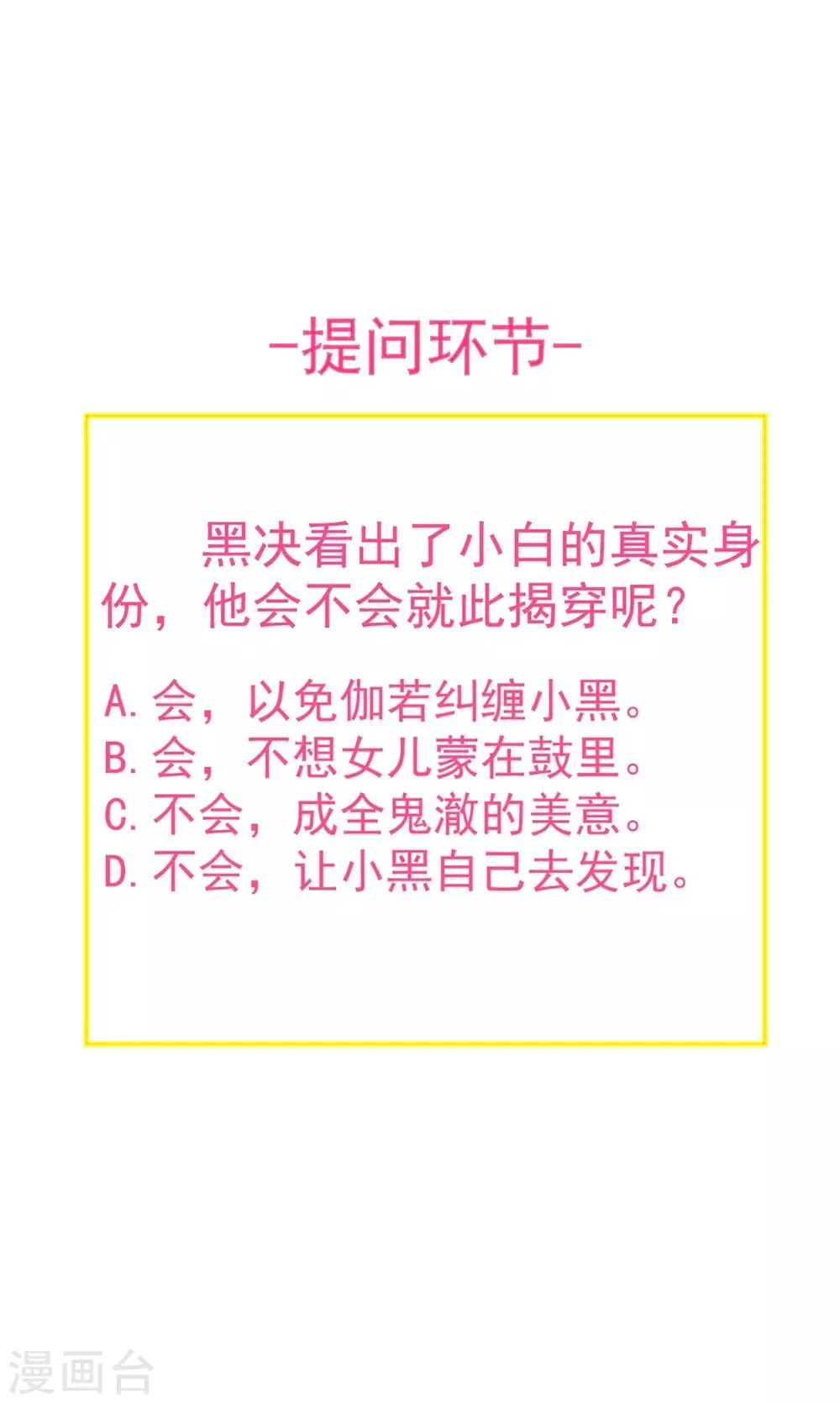 第173话 第32页