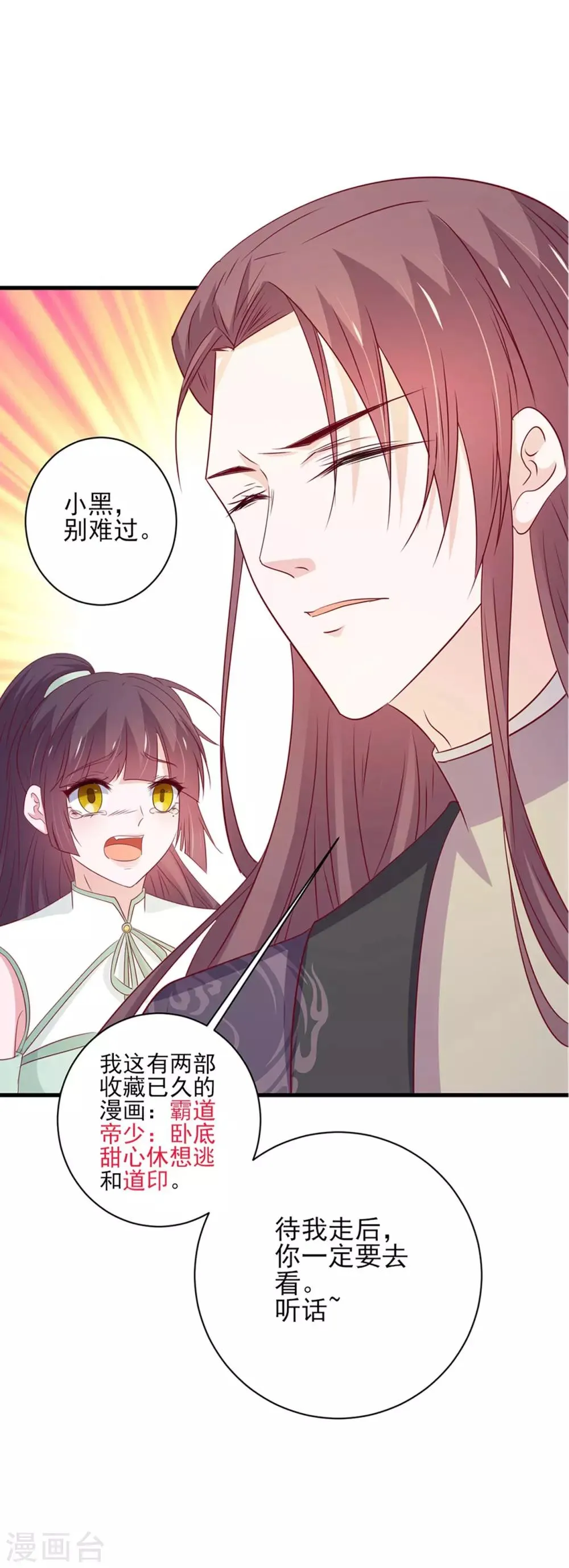 第173话 第33页