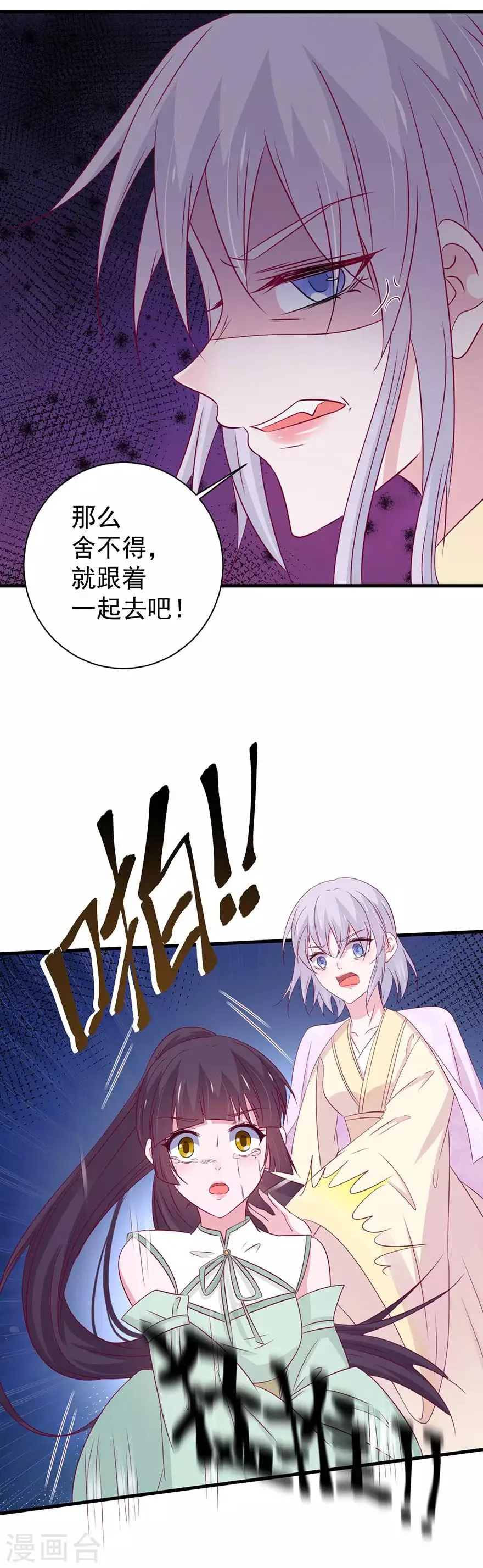 第174话 第3页