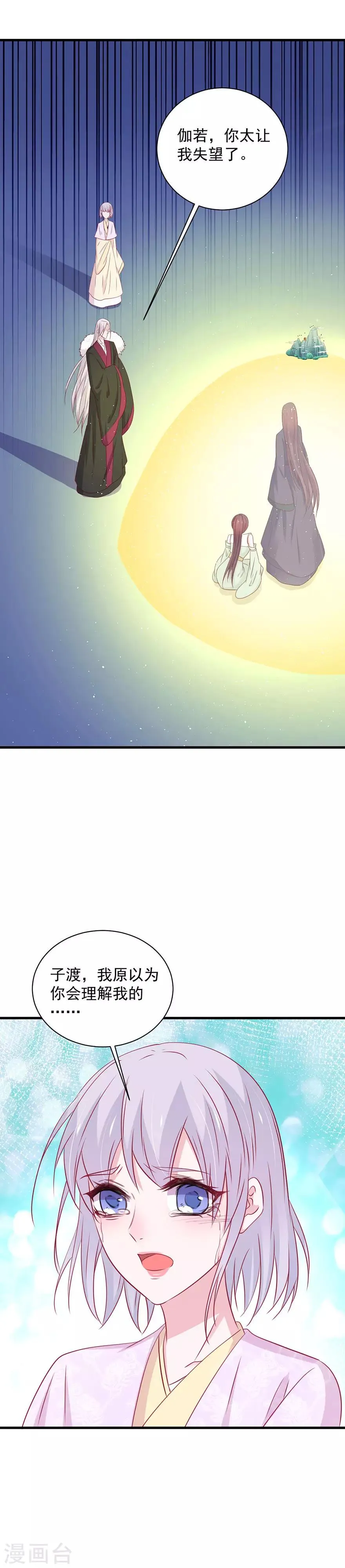 第174话 第11页