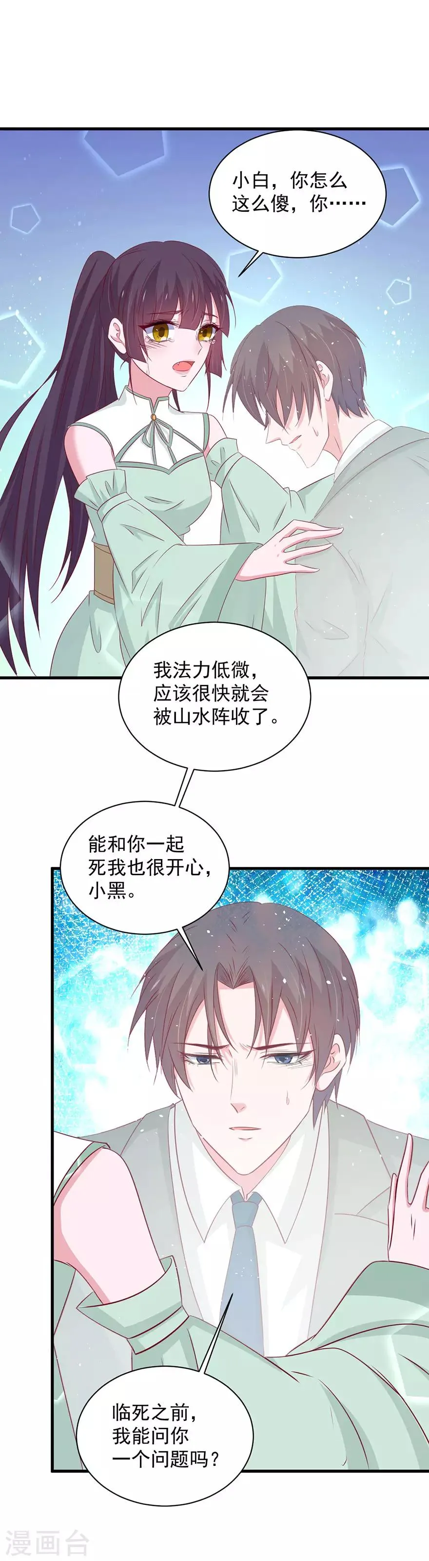 第174话 第12页