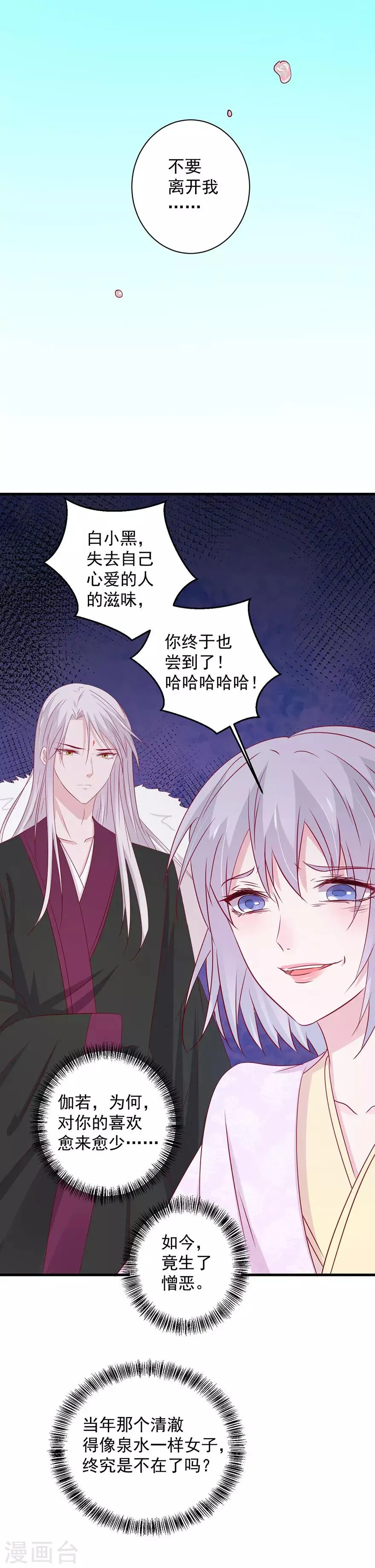 第174话 第20页