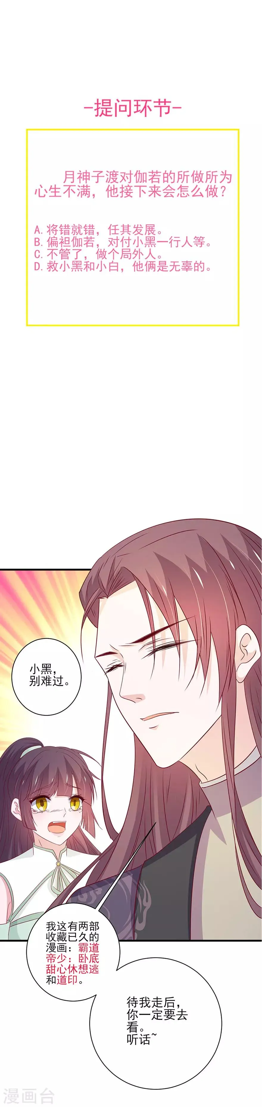 第174话 第21页