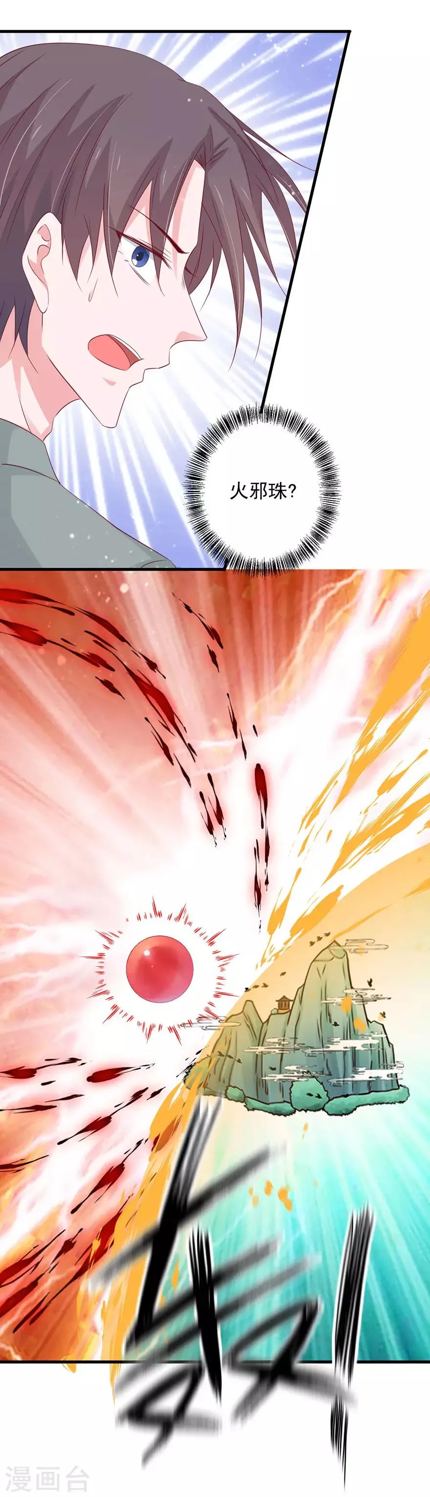 第175话 第4页