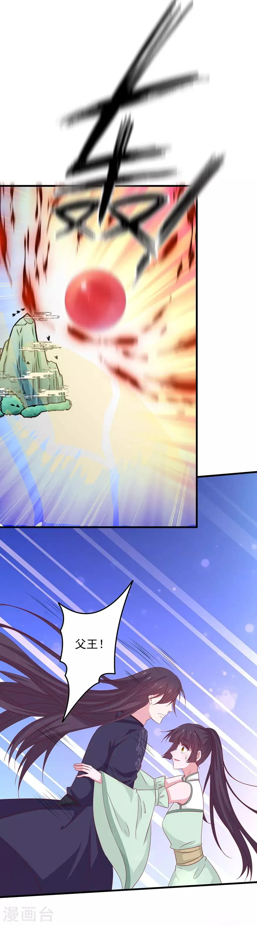 第175话 第7页
