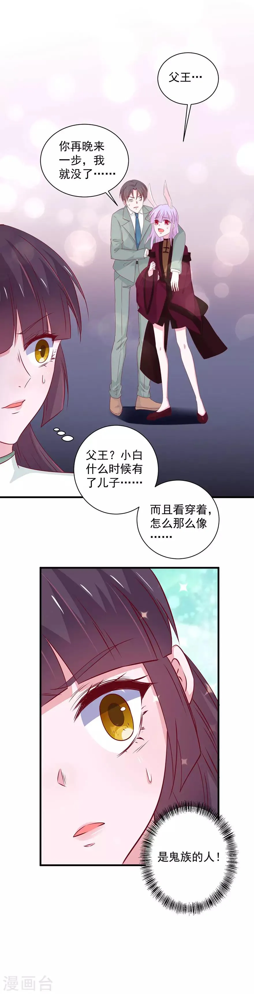 第175话 第8页