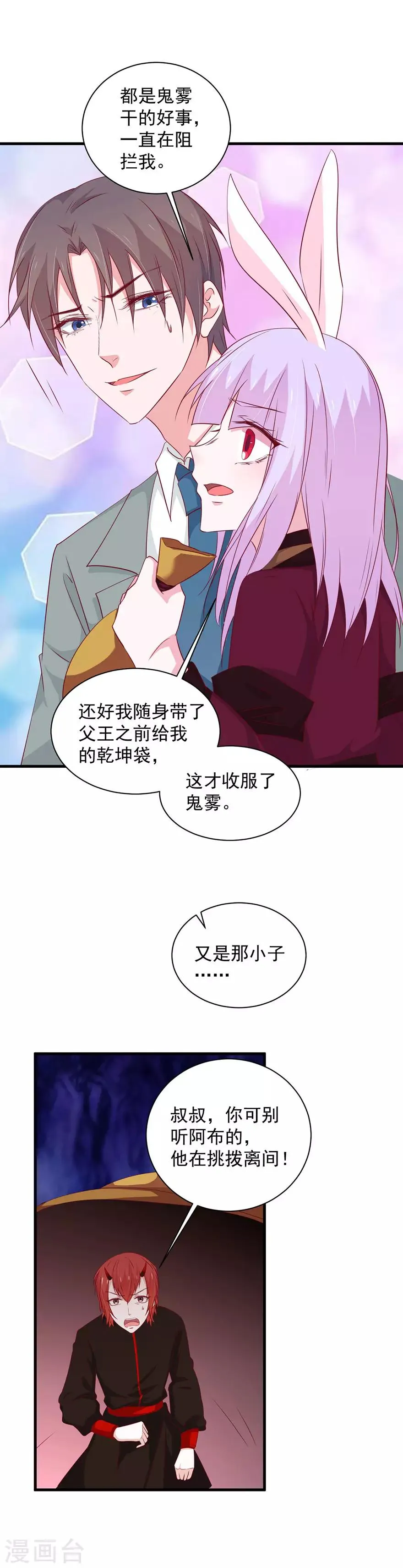 第175话 第9页