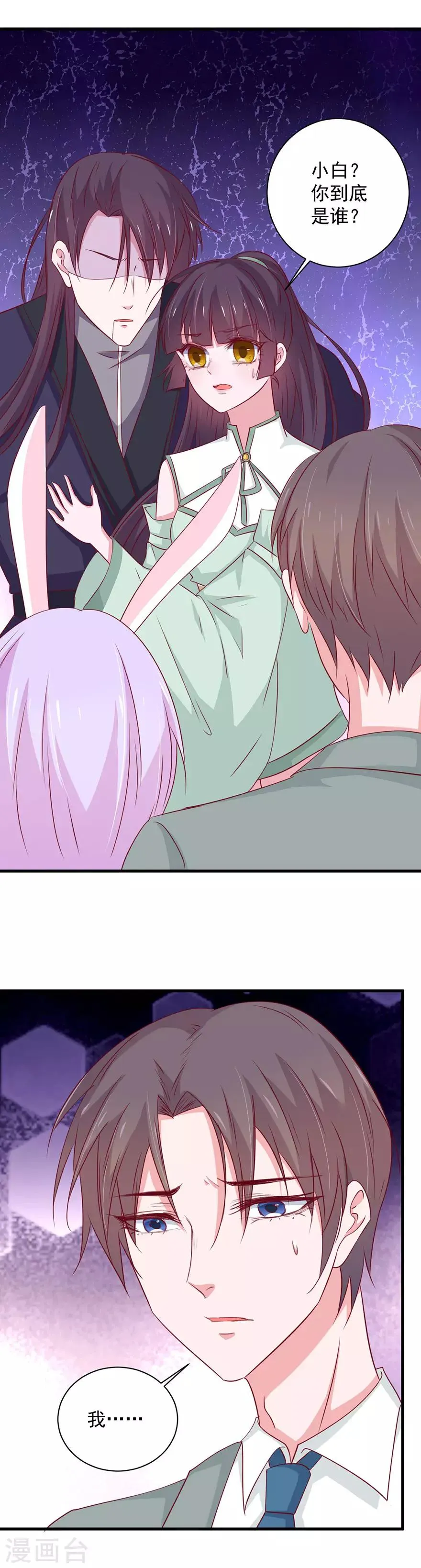 第175话 第10页