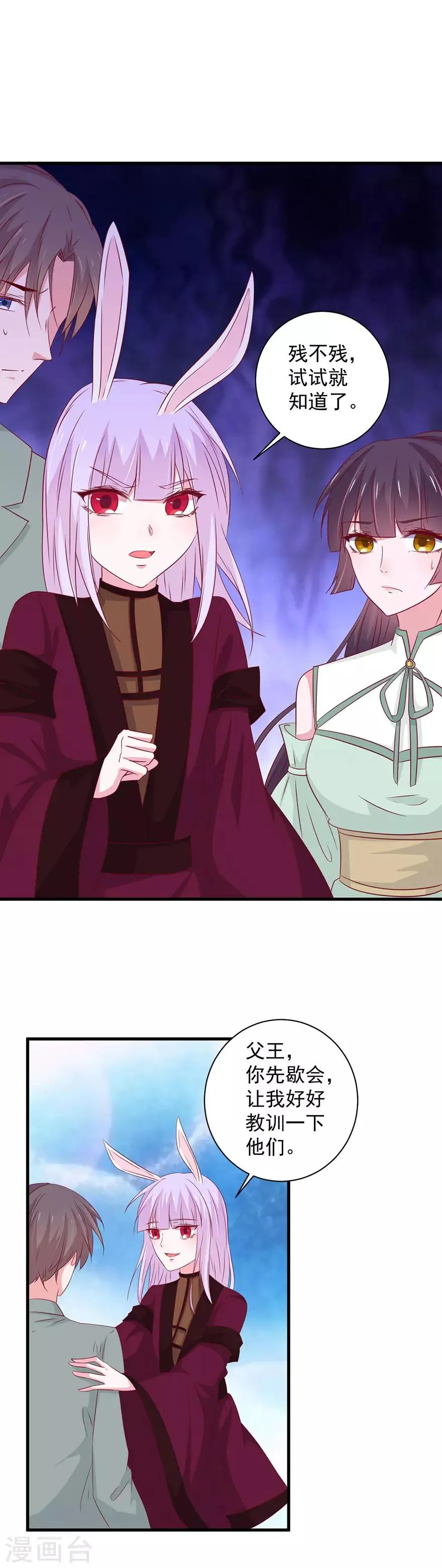 第175话 第12页