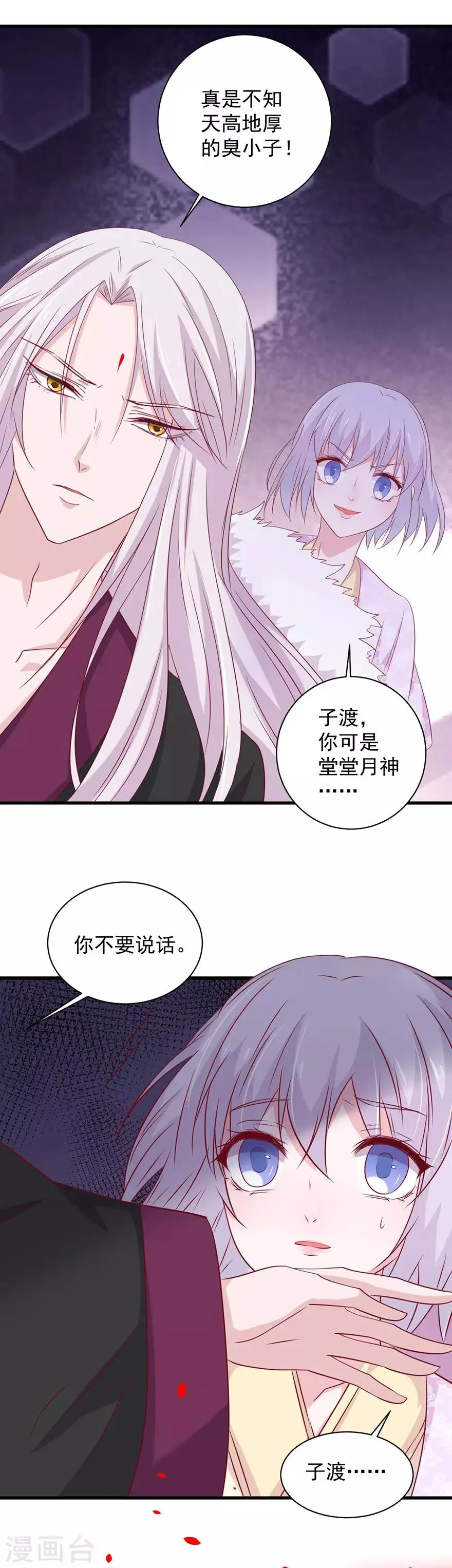 第175话 第13页