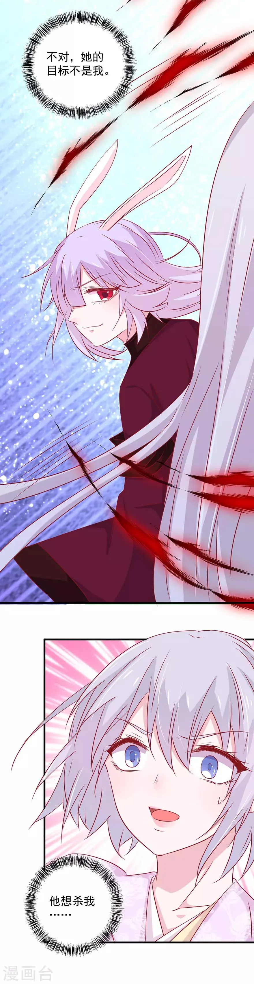 第175话 第16页
