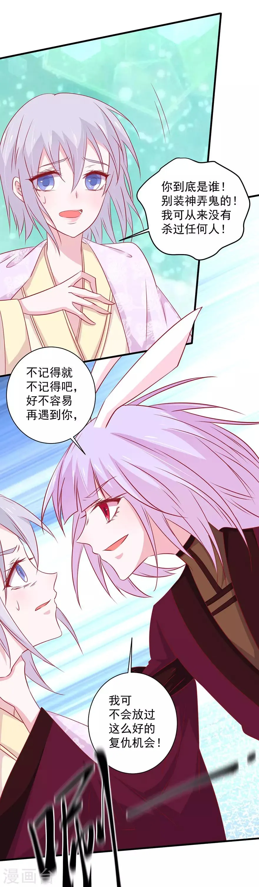 第175话 第19页