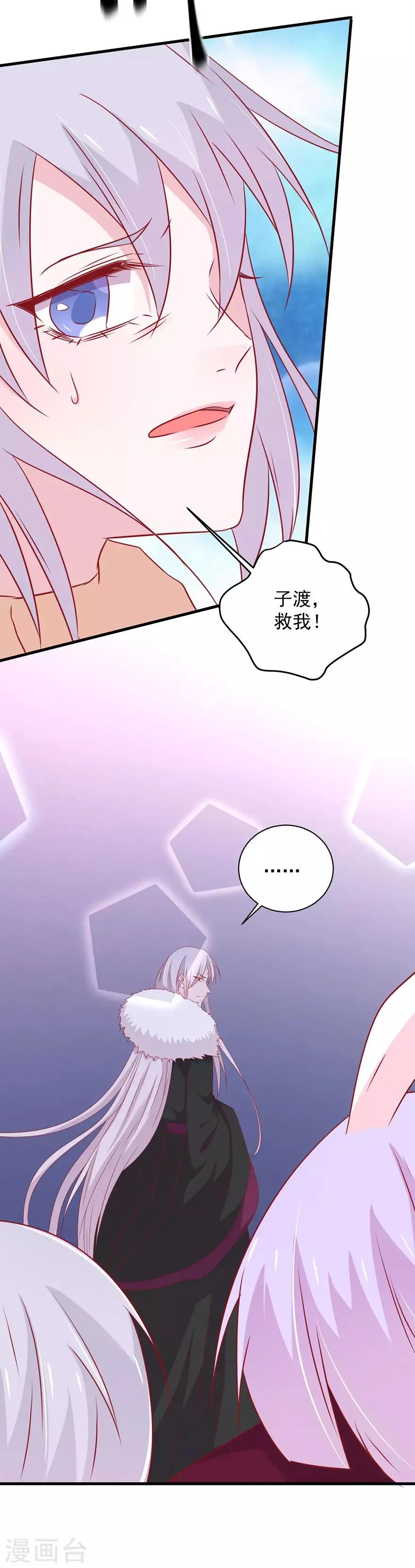 第175话 第20页