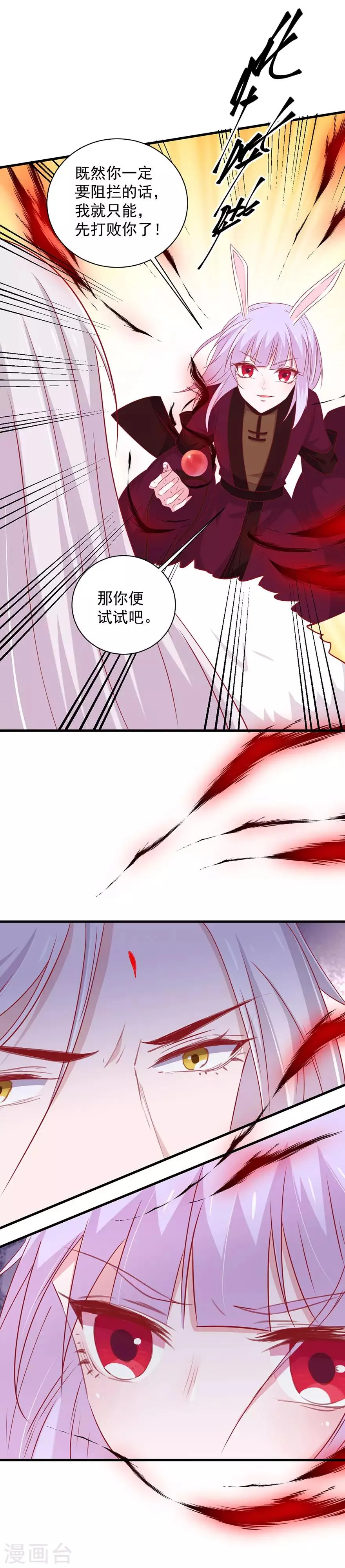 第176话 第3页