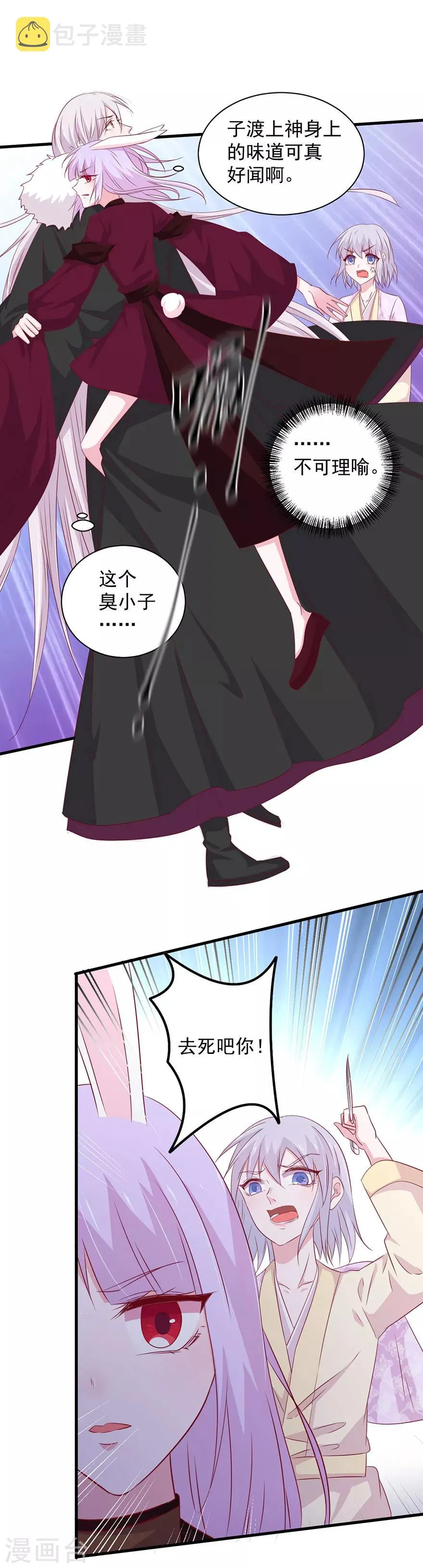 第176话 第4页