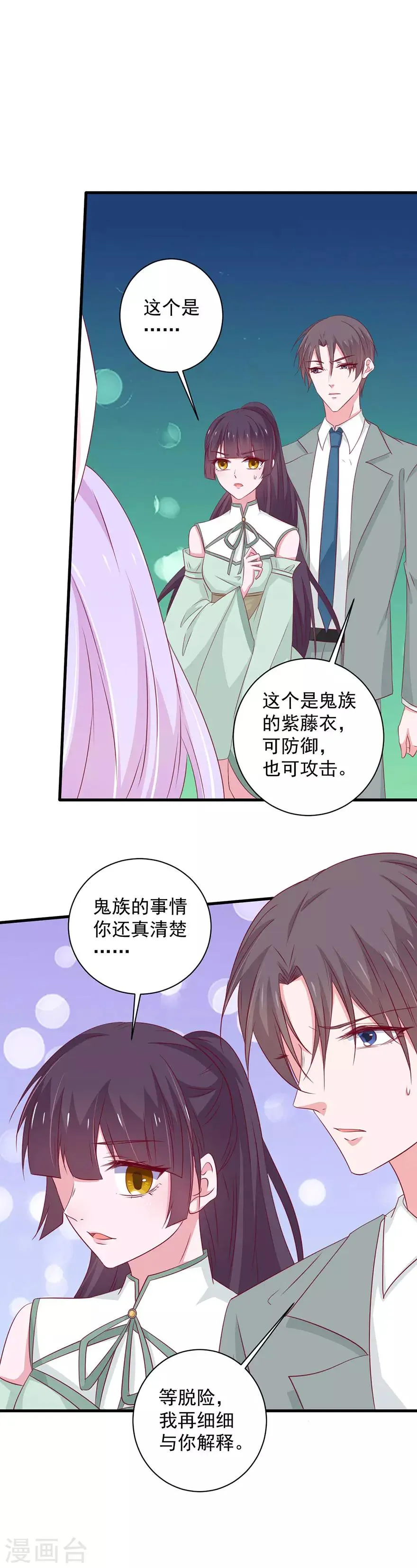 第176话 第6页