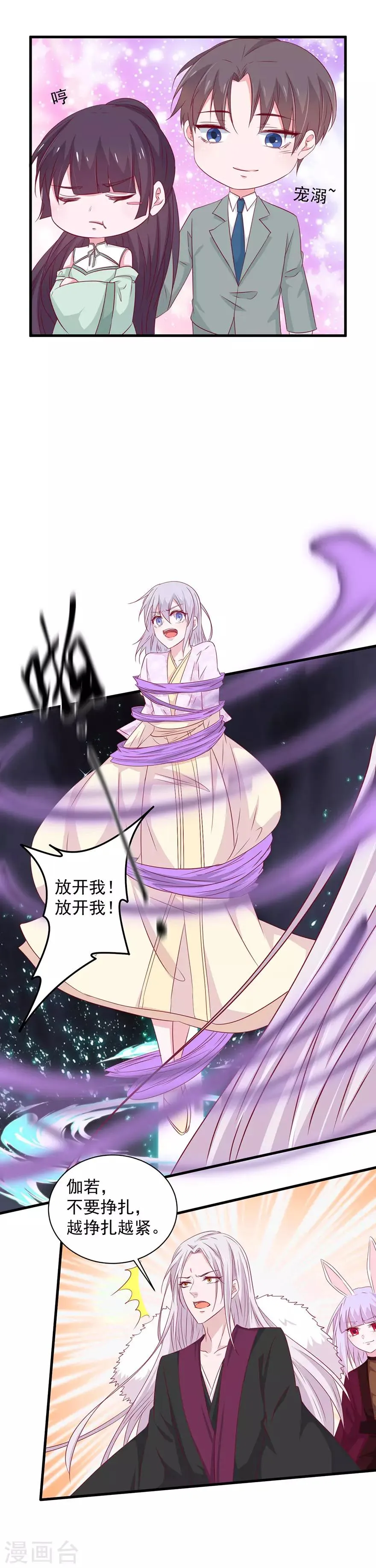 第176话 第7页