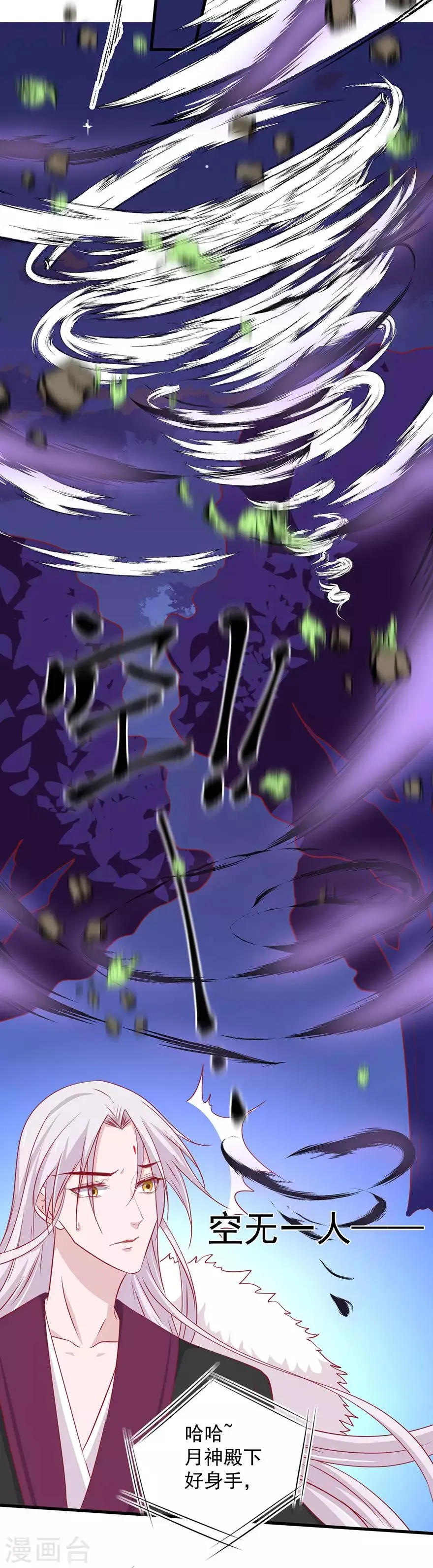 第176话 第9页