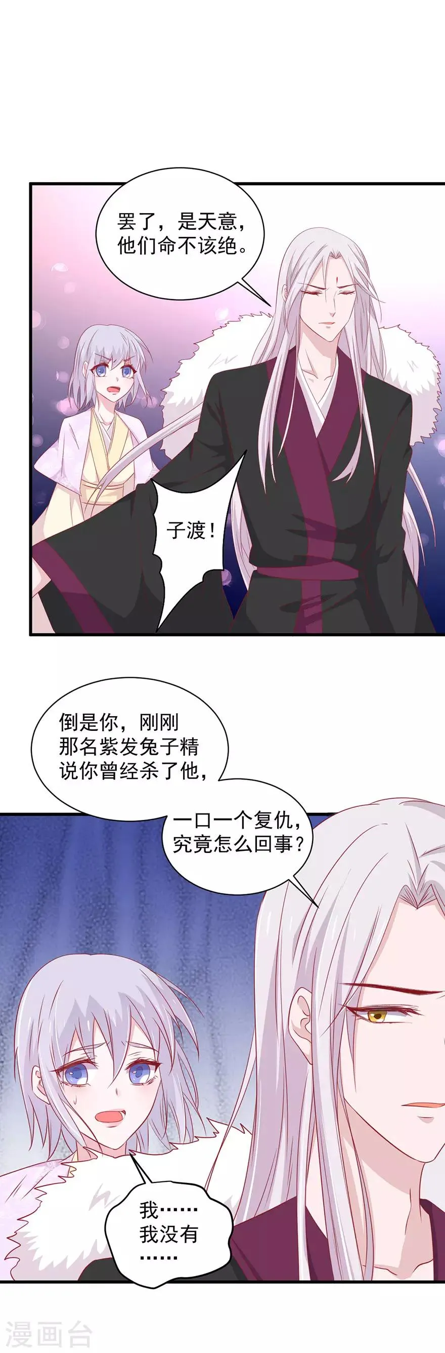第176话 第11页