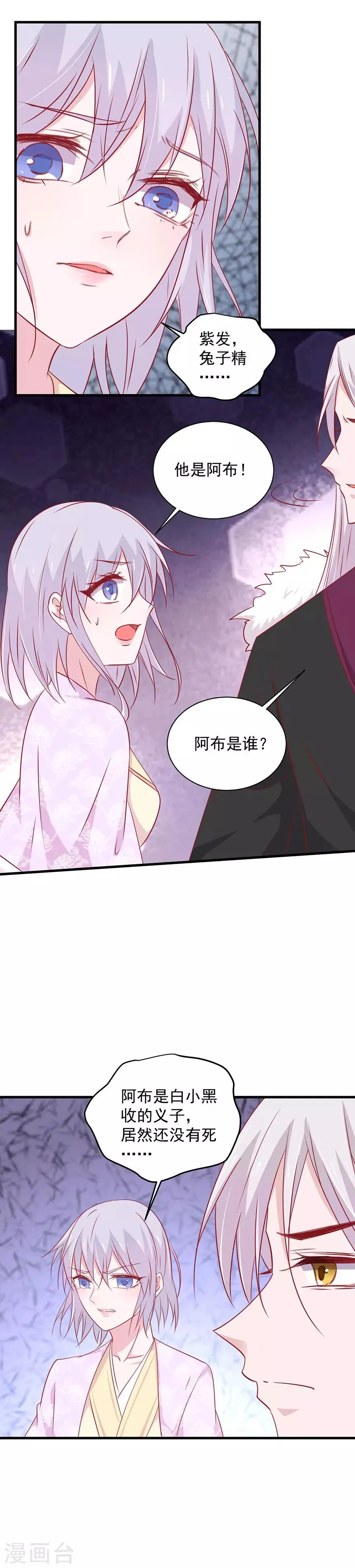 第176话 第12页
