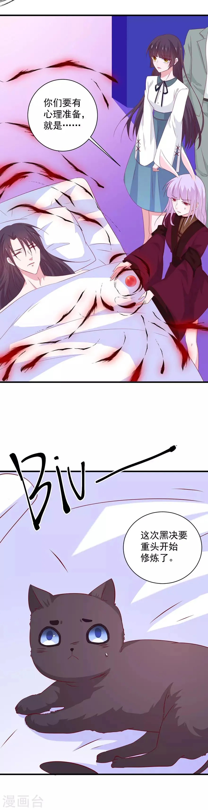 第176话 第15页