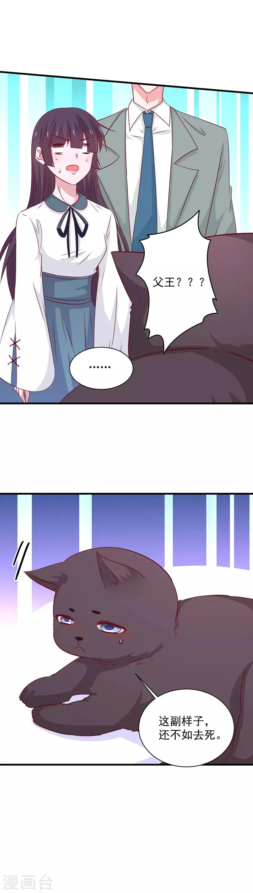 第176话 第16页
