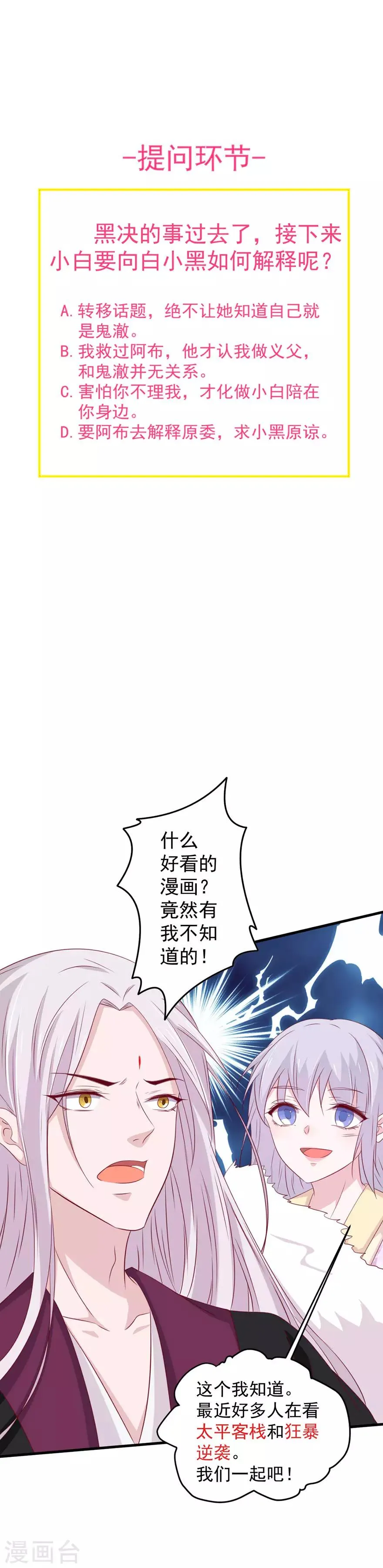 第176话 第17页