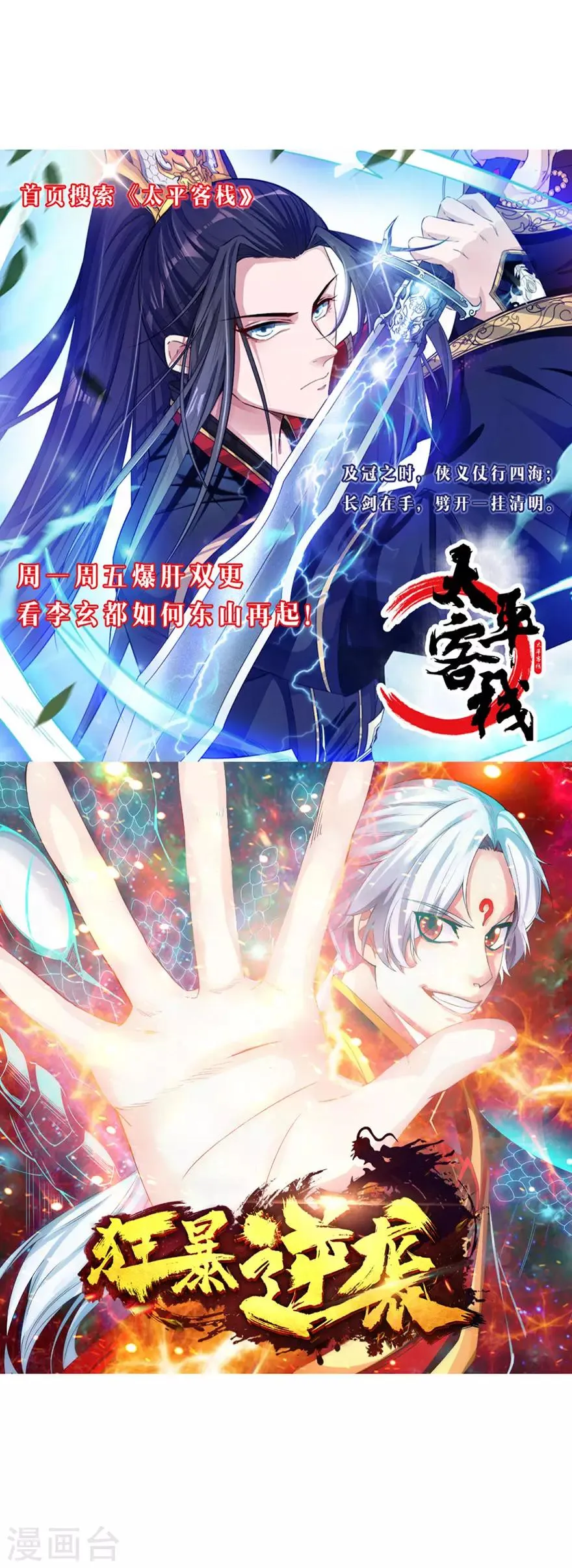 第176话 第18页