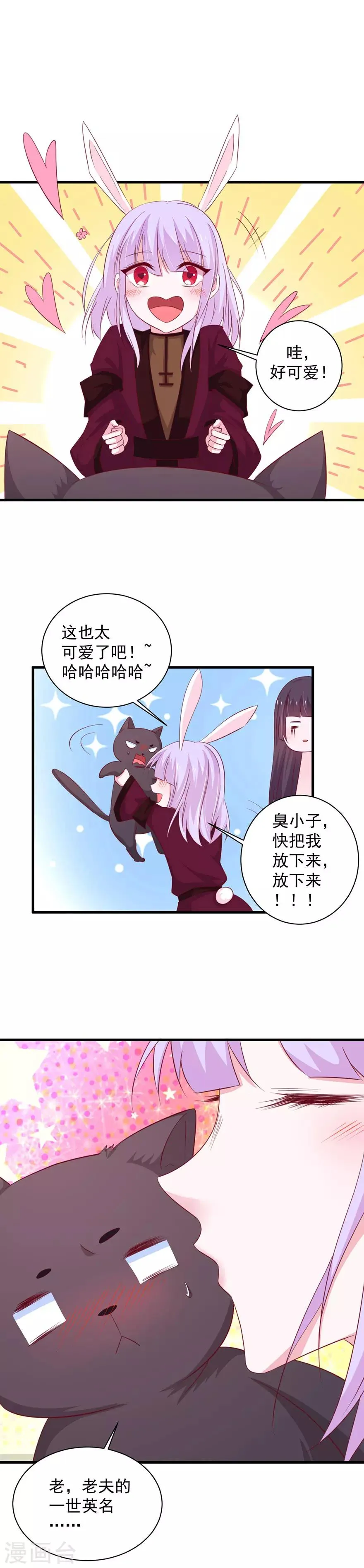 第177话 第2页