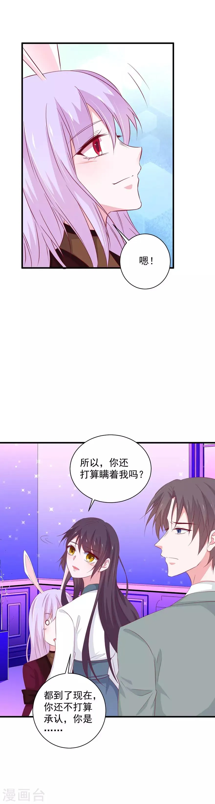 第177话 第7页