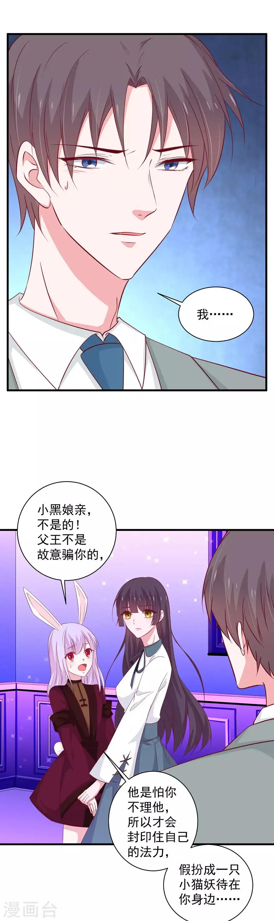 第177话 第8页