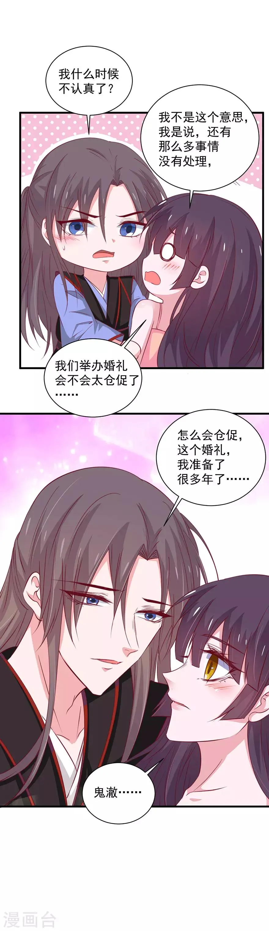 第177话 第19页