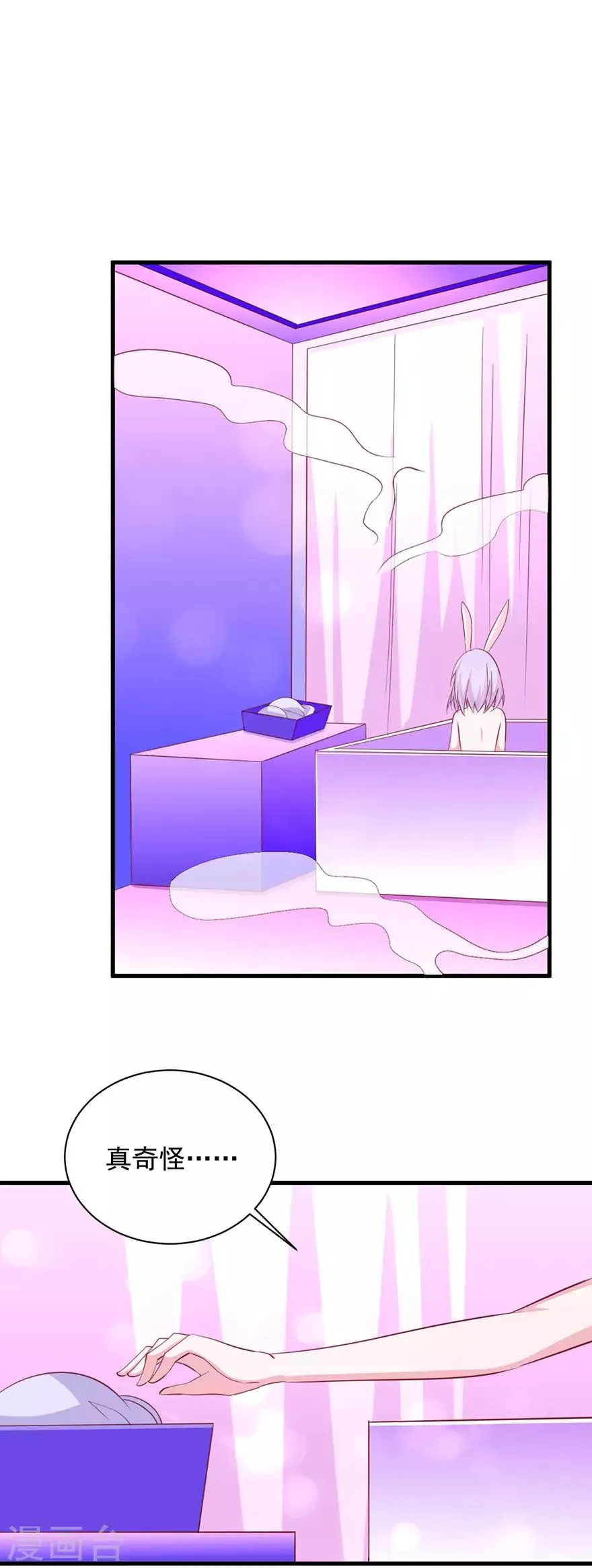 第178话 第2页