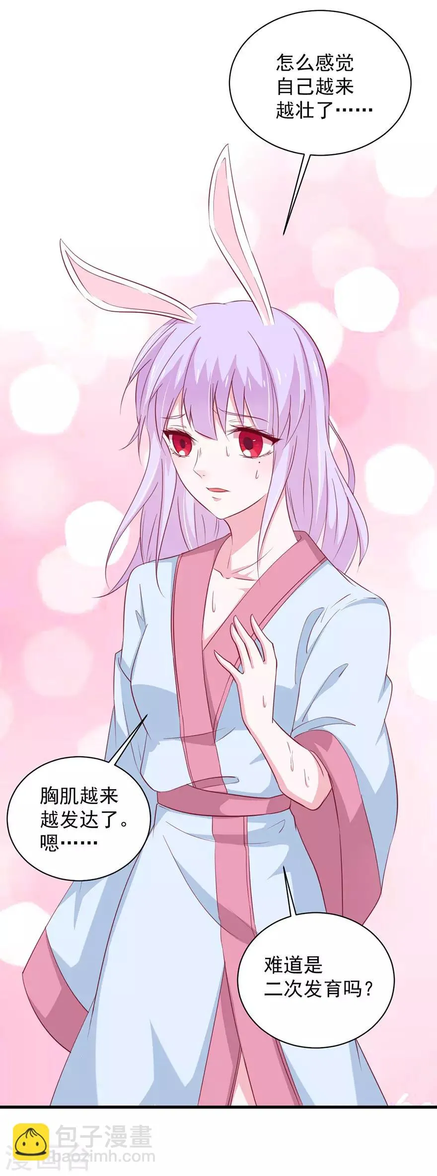 第178话 第3页